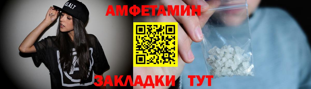 Amphetamine Розовый  Вход с VPN  Amphetamine  Мценск 