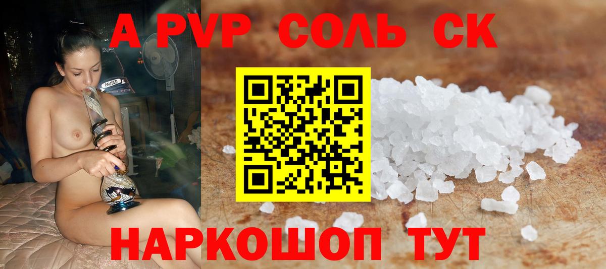 Alpha PVP мука Мценск