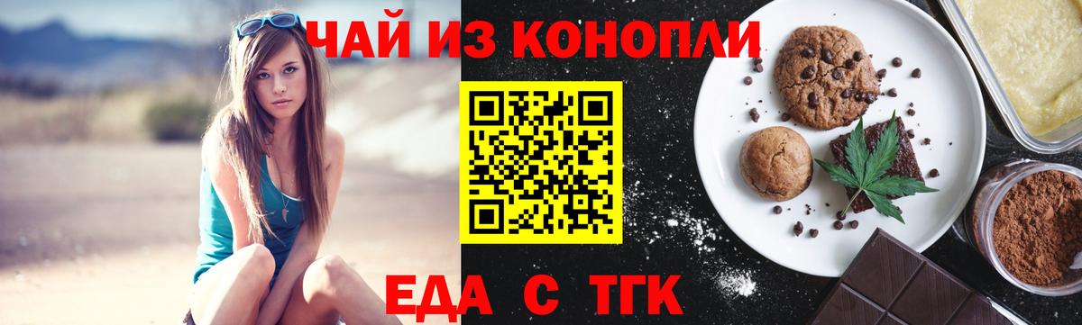 Canna-Cookies конопля  Вход с VPN  Мценск 