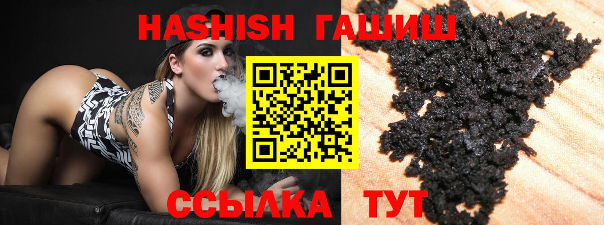 ГАШ hashish  Вход с VPN  Мценск 