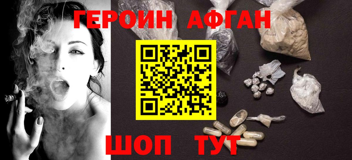 ГЕРОИН герыч  ГЕРОИН  Мценск  Вход с VPN 