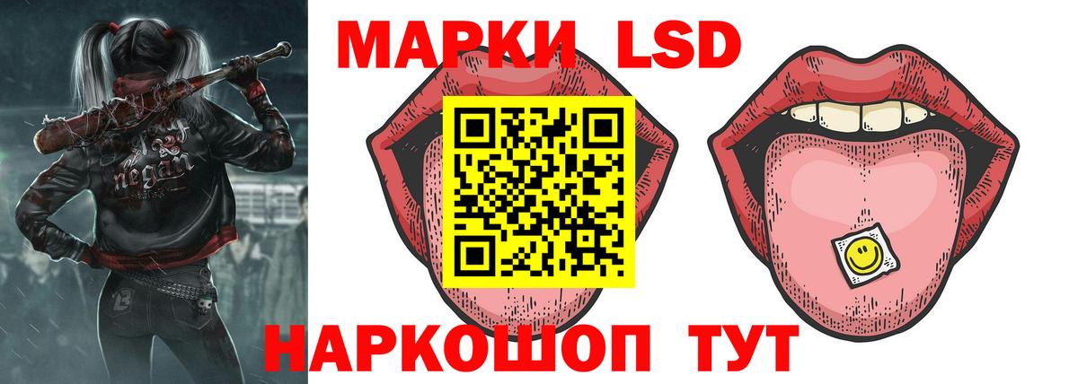LSD-25 экстази кислота Мценск