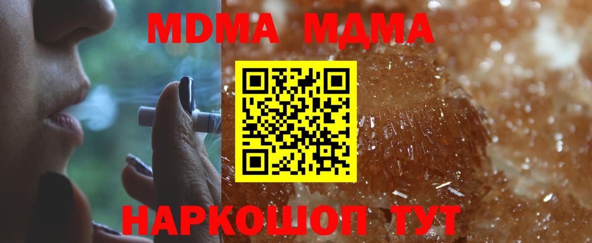 МДМА VHQ  МДМА  Мценск  Вход с VPN  МДМА VHQ 
