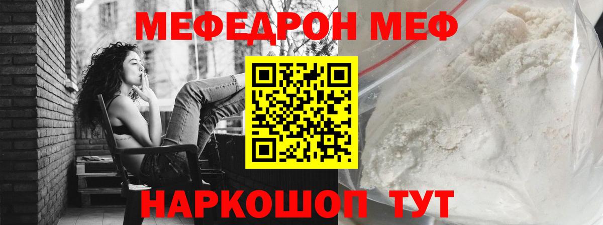 Меф мука Мценск