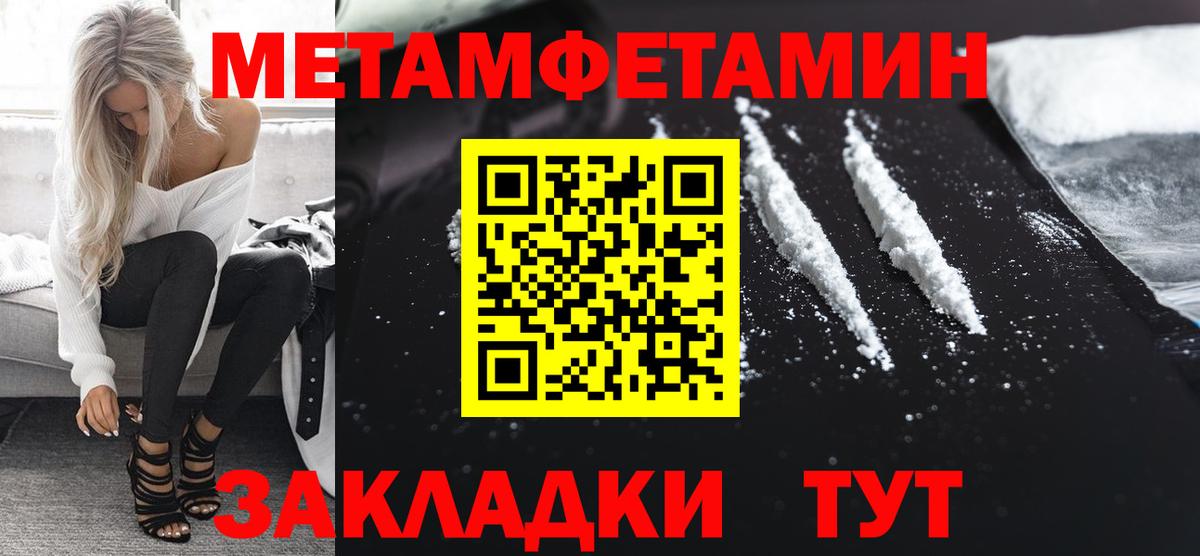 Метамфетамин пудра  Метамфетамин пудра  Вход с VPN  Мценск 