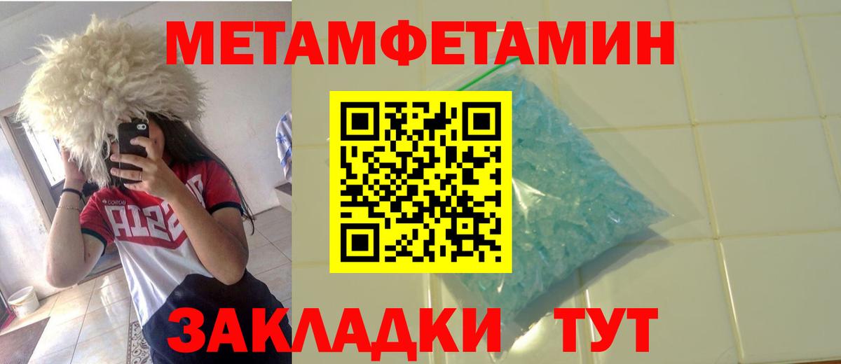 Метамфетамин витя Мценск