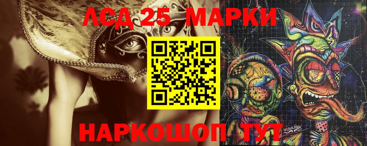 Марки 25I-NBOMe  Марки NBOMe 1,5мг  Вход с VPN  Мценск  Марки NBOMe 1,5мг 
