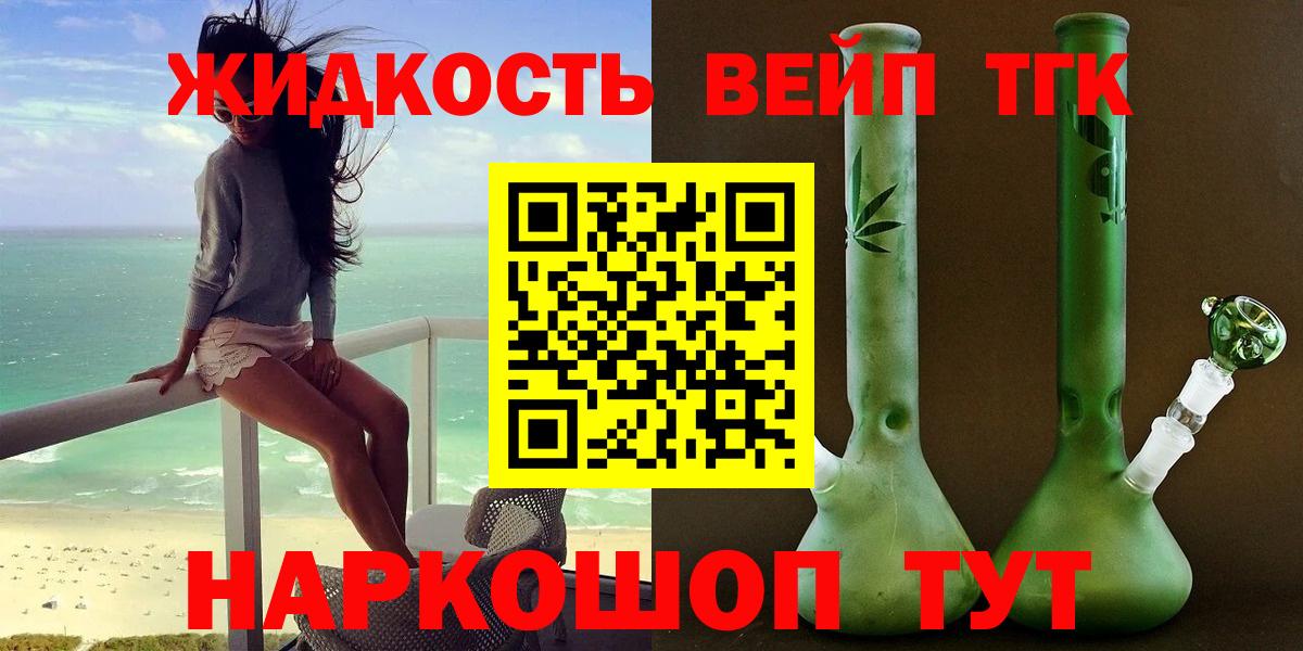 Дистиллят ТГК вейп с тгк  Вход с VPN  Мценск  ТГК Wax 