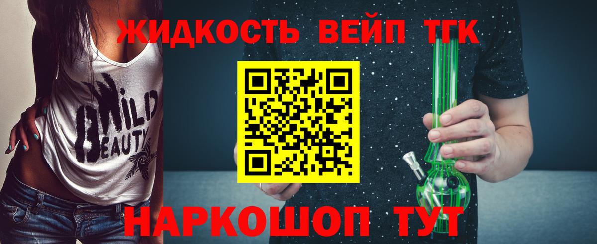 Дистиллят ТГК вейп Мценск